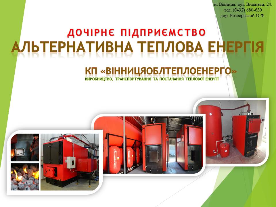 Дочірнє підприємство